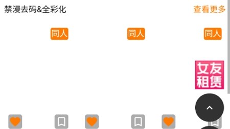 jmcomic2界面截图：人气漫画聚合首页