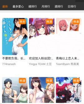 jmcomic2竖屏阅读器章节导航截图